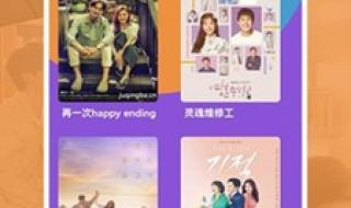 韩剧tv变成哪个app了