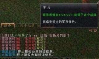 魔兽世界上马喊话宏 魔兽世界上马喊话宏