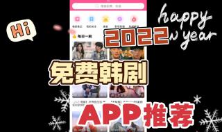 韩剧tv变成哪个app了