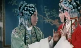 越剧碧玉簪mp3下载