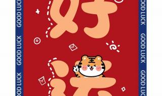 万事顺意和万事顺遂哪个好 万事顺意和万事顺遂哪个好