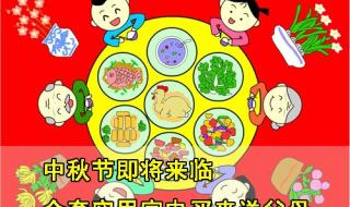 中秋节是纪念谁的日子