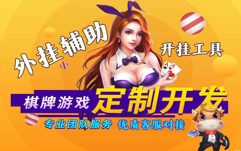 [教程经验]wepoker私人局透视!详细分享装挂步骤 p3