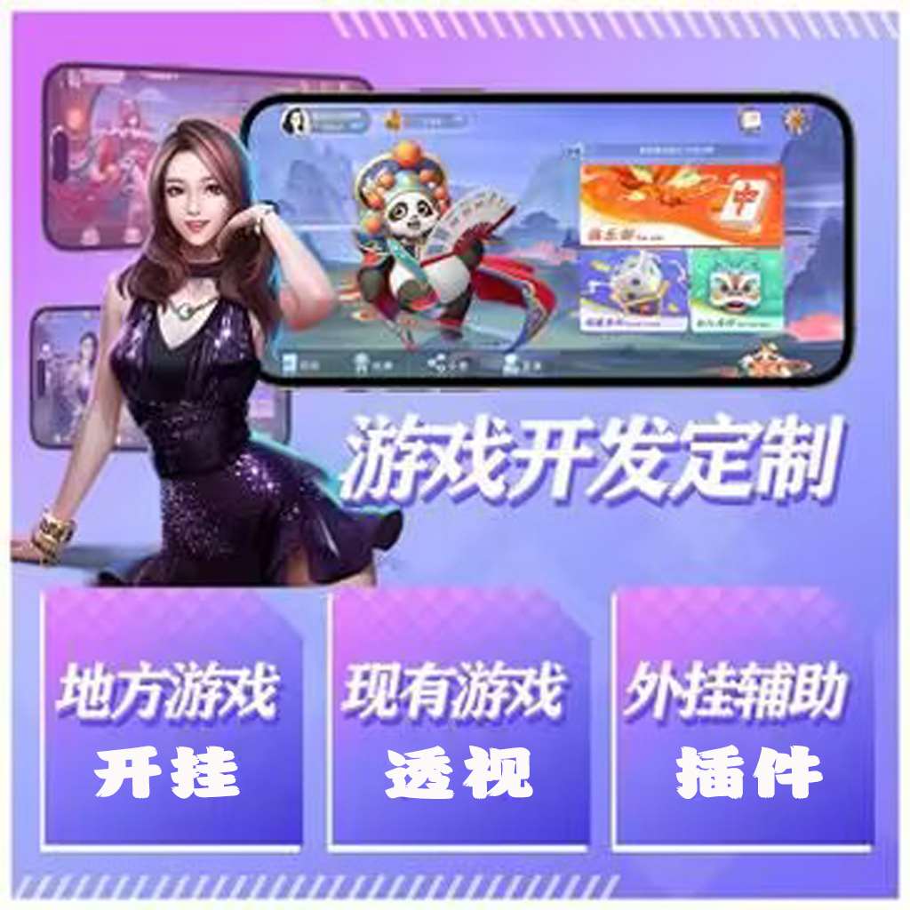 玩家辅助神器:途游麻将小程序必赢神器免费”(详细分享开挂教程) p1