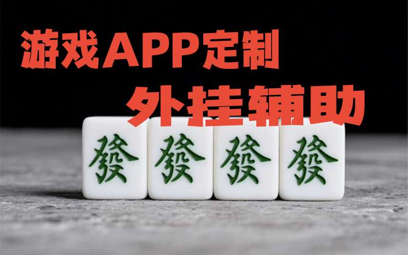 教程分享“微乐陕西麻将通用挂(透视)”其实确实有挂 p2