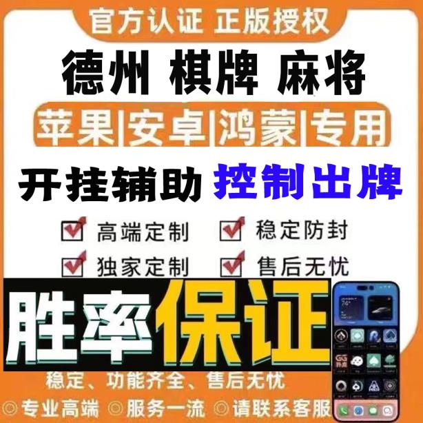 实测辅助”逗娱碰胡辅助拿好牌”(详细开挂教程) p1